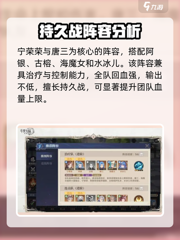斗罗大陆：零氪玩家必看🔥最强阵容搭配攻略来啦！截图2
