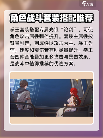 崩坏星穹铁道素裳值得培养吗介绍截图4
