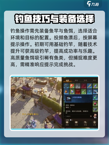 塔瑞斯世界💥钓鱼技巧大公开，手把手教你轻松捕获🐟截图4