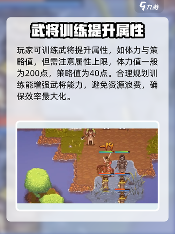 建安外史角色培养秘籍💥助你称霸游戏🔥截图4