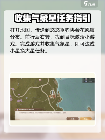 无限暖暖活动介绍介绍截图4