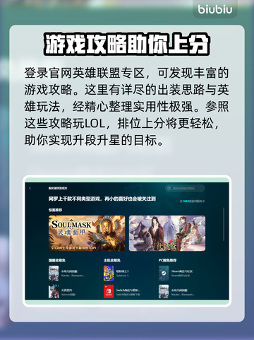 LOL玩家必看！免费加速器大揭秘🔥🎉截图5