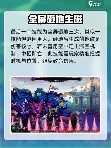 小骨英雄杀手树精boss2阶段怎么打介绍截图5