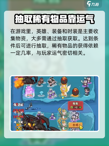快来当领主抽奖有什么用介绍截图2