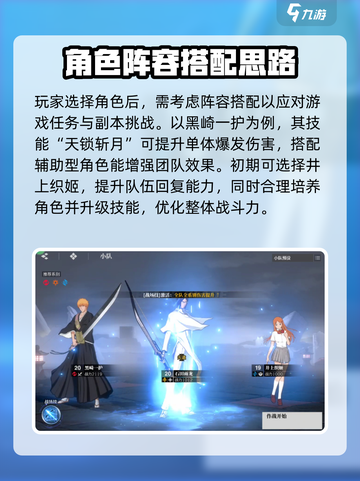 境界刀鸣角色养成怎么做介绍截图3