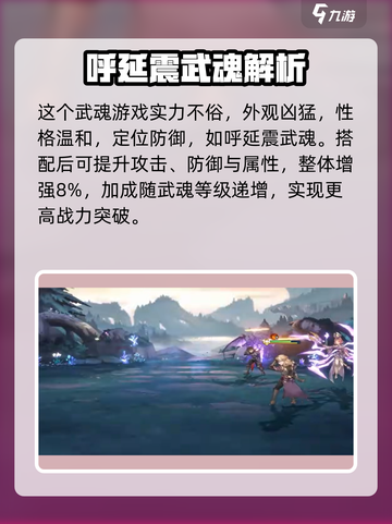 斗罗大陆逆转时空钻石猛犸怎么样介绍截图2