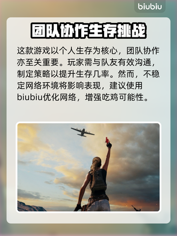 PUBG加速器下载🔗官方渠道不卡顿⚡截图3