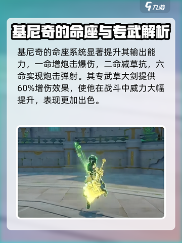 原神🔥基尼奇角色大爆料！游戏内测独家情报 Leak！截图3