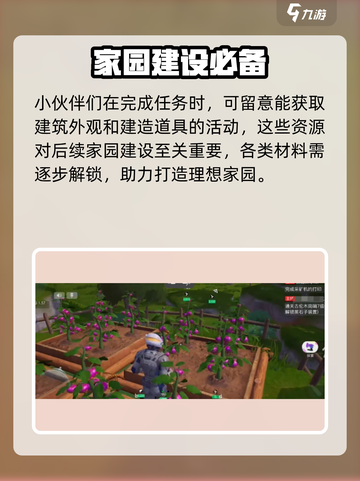 《创造吧！星球地基上限竟不同？💥》截图4