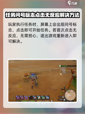 沙石镇时光💡落石任务超简单完成攻略！游戏技巧大公开截图2