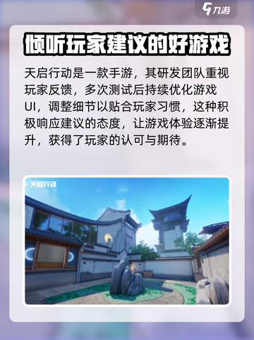 天启行动是什么游戏介绍截图5