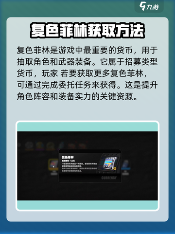绝区零货币有哪些介绍截图4