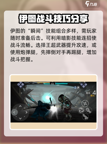 暗影格斗3🔥伊图层面3打法攻略来了！速看👇截图5