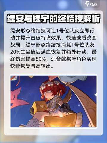 崩坏星穹铁道缇宝介绍介绍截图7