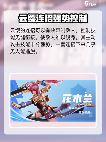 星之破晓英雄强度排行介绍介绍截图4