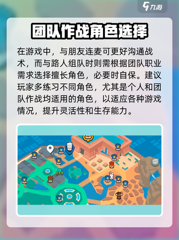 动物王者对战🔥玩法攻略，轻松上分秘籍🎉截图5