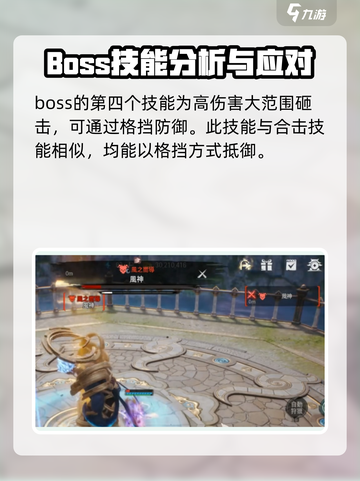 剑灵2风神打法🔥超详细攻略助你轻松通关！截图6