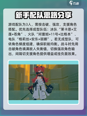 绝区零角色排行榜介绍截图2