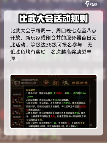 五霸七雄比武大会🔥超全玩法攻略来了！🎮截图2