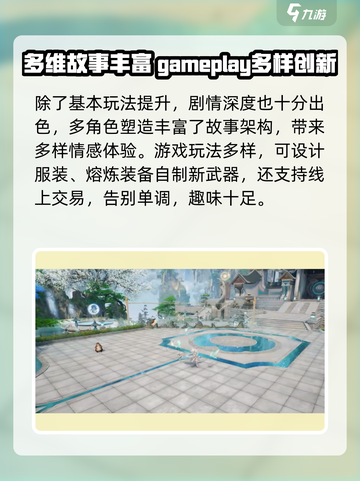 诛仙2手游什么时候上线介绍截图3