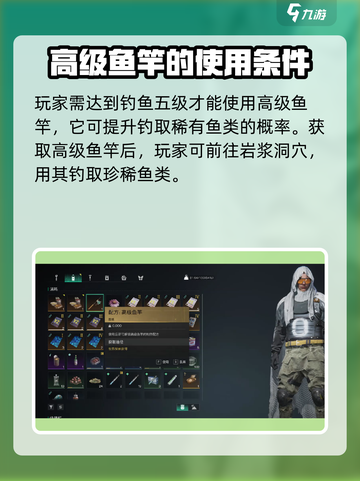 七日世界高级鱼竿获取攻略介绍截图5