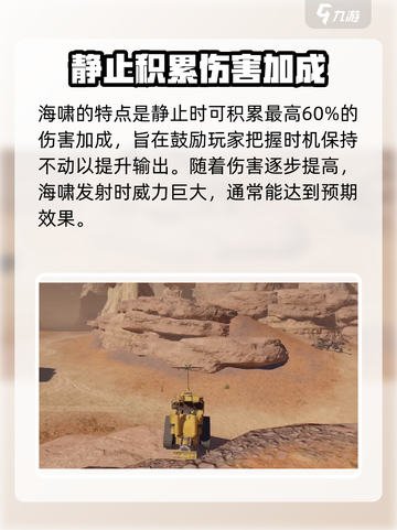 创世战车海啸🔥超强详细介绍来啦！💥截图3