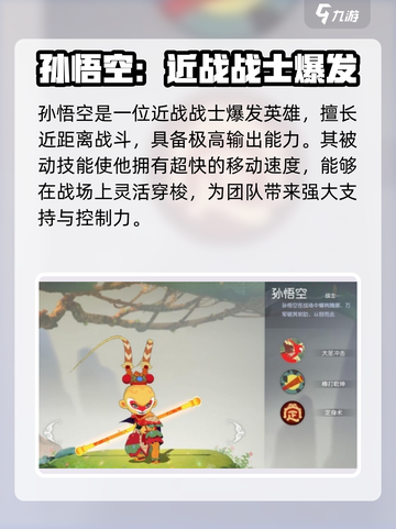 闹闹天宫人物大全介绍截图3