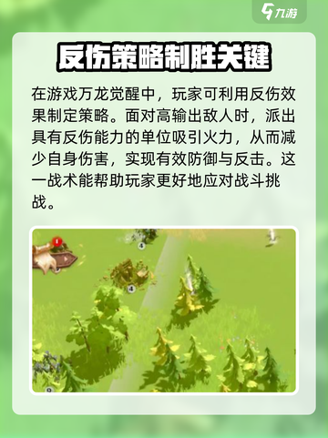 万龙觉醒反伤效果的体现介绍截图4