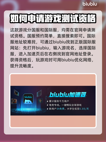 原神解限机申请测试🔥邀请好友一起玩！截图3