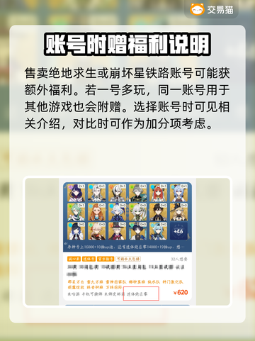 交易猫估价✅王者荣耀账号，真香警告！🔥截图3