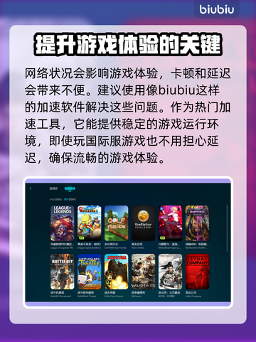 暗区突围🔥加速器选择全攻略，玩得更爽！截图3