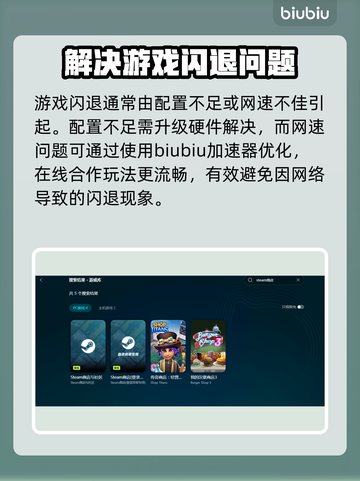 地球防卫军6闪退💥解决办法来了！📌截图2