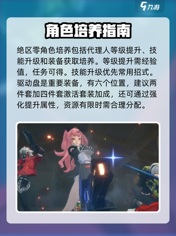 绝区零🔥新手必看！玩法全揭秘🎉截图3