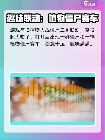 极品飞车联动活动大曝光！🔥🎮💥截图3
