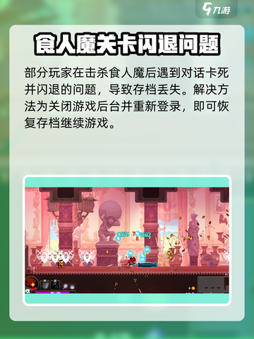 《小骨英雄杀手》首发BUG全汇总💥🎮截图3