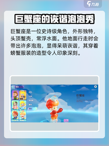 梦想家园🔥泡泡玛特巨蟹座值得入手吗？💎截图2