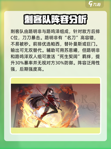 龙族卡塞尔之门🔥开局必看！最强开荒阵容推荐👇截图4