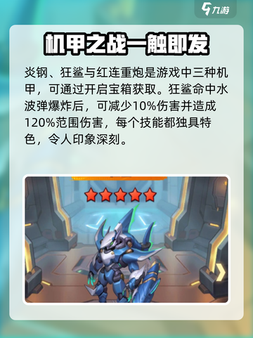 向僵尸开炮机甲获取💎《机甲战》终极 secrets 揭秘！🔥截图2