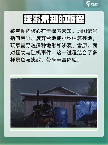 七日世界藏宝图用法🔥超详细攻略💎截图2
