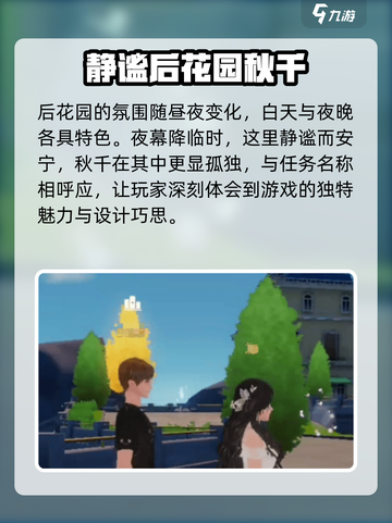 唱舞星计划孤独的秋千如何完成介绍截图4