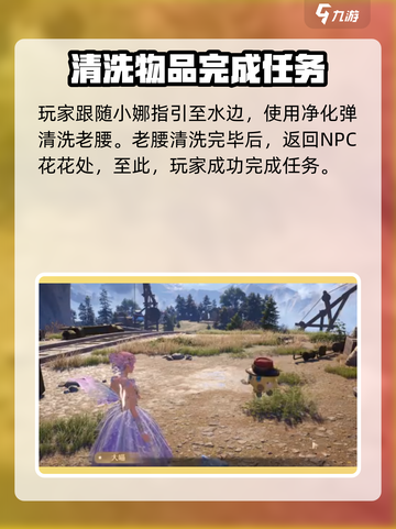 无限暖暖海上列车🔥超简单完成攻略来啦！截图4