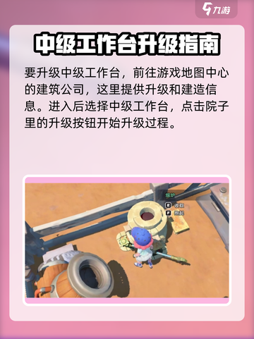 沙石镇时光💎工作台升级攻略来了！快速提升战力🔥截图2
