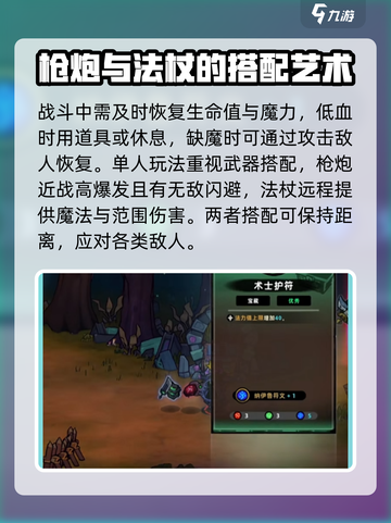 失落城堡2🔥单人玩法攻略，手游党必看！截图4