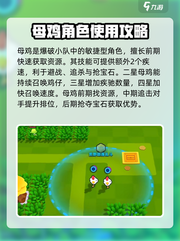 爆裂小队🔥全部英雄大揭秘！玩转游戏就靠它👇截图4