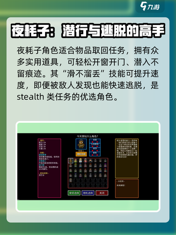 代号街区🔥角色选择全攻略！新手必看🚀截图3