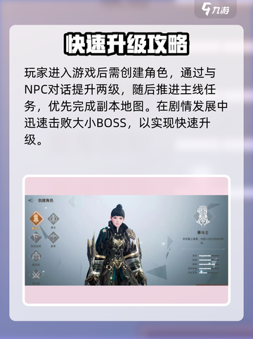 🔥《天堂之圣灵》新手秒变大神！✨截图2