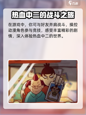 刺客伍六七手游公测时间介绍介绍截图3