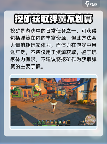 波西亚时光手游弹簧怎么获得介绍截图2