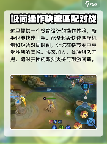 决胜巅峰🔥超好玩！游戏玩法全揭秘🎮截图4