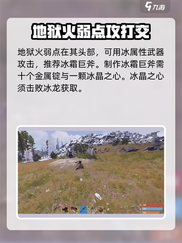 腐蚀手游地狱火攻略详解介绍截图4